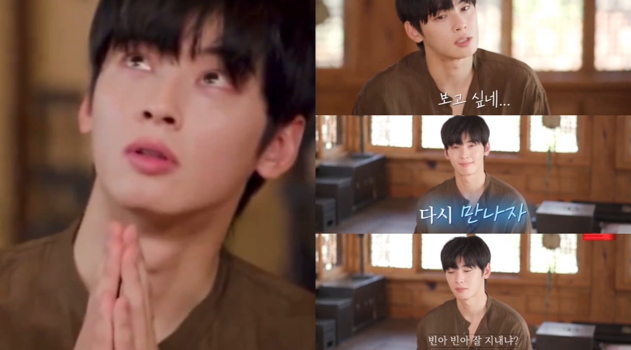 Cha Eun Woo öffnet sich emotional in „You Quiz on the Block“. Foto: X
