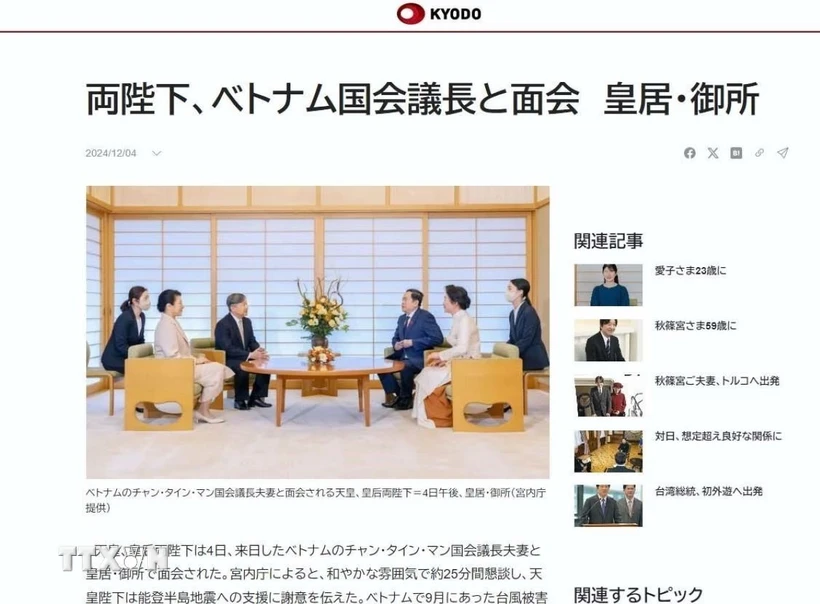 共同通信は「チャン・タン・マン国会議長夫妻が天皇皇后両陛下と会見した」と報じた。 （写真：グエン・トゥエン/VNA）