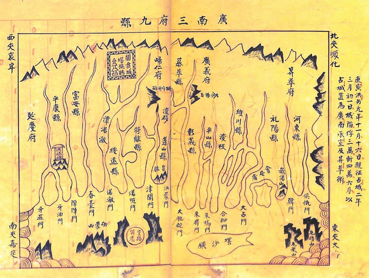 Map of Quang Nam Tam Phu Cuu Huyen, in the book Giao Chau Du Dia Chi (version VHt.30), archived at the Institute of Han Nom Studies, Hanoi. Photo courtesy of TRAN DUC ANH SON