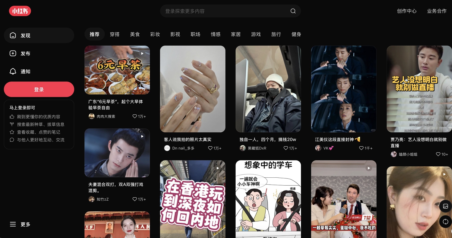 Plus d'un demi-million de personnes ont quitté TikTok pour la nouvelle application chinoise picture 1