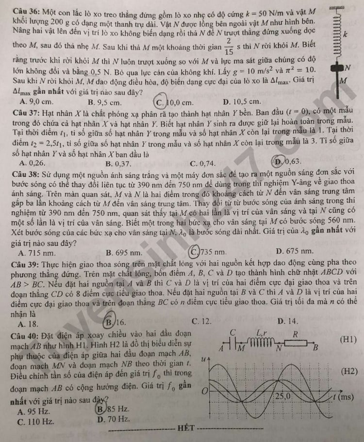 امتحان الثانوية العامة 2023 امتحان الفيزياء رمز 208 صورة 4