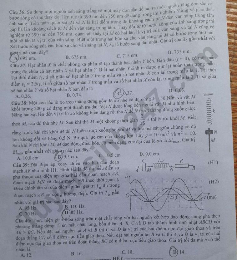 امتحان الثانوية العامة 2023 امتحان الفيزياء رمز 224 صورة 4