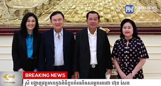 Mr. Thaksin appeared at the Cambodian Prime Minister's birthday party photo 3