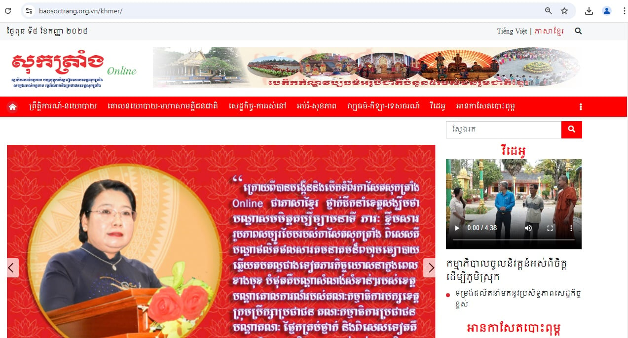 Bao shock page បើកដំណើរការ interface ថ្មី Bao shock page electronic and Khmer language page image ១