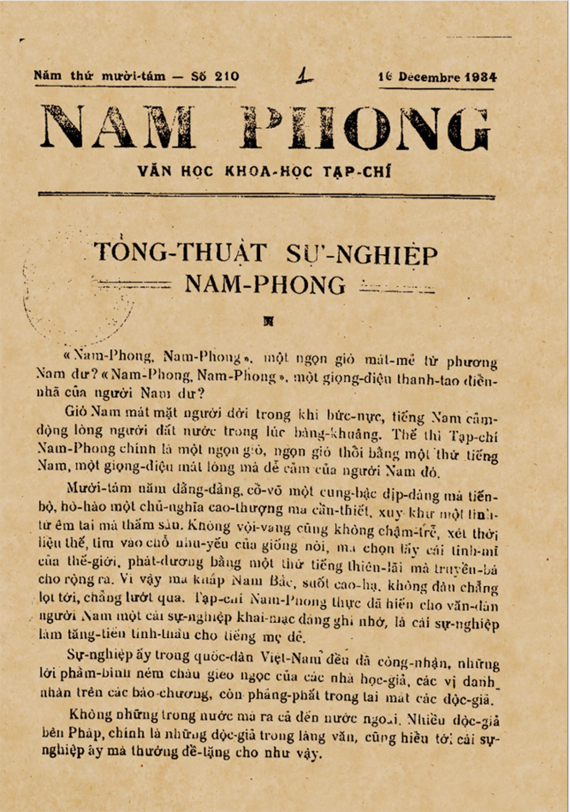 ណាំផុង - ភាគ ២១០ - ភាសាជាតិ។