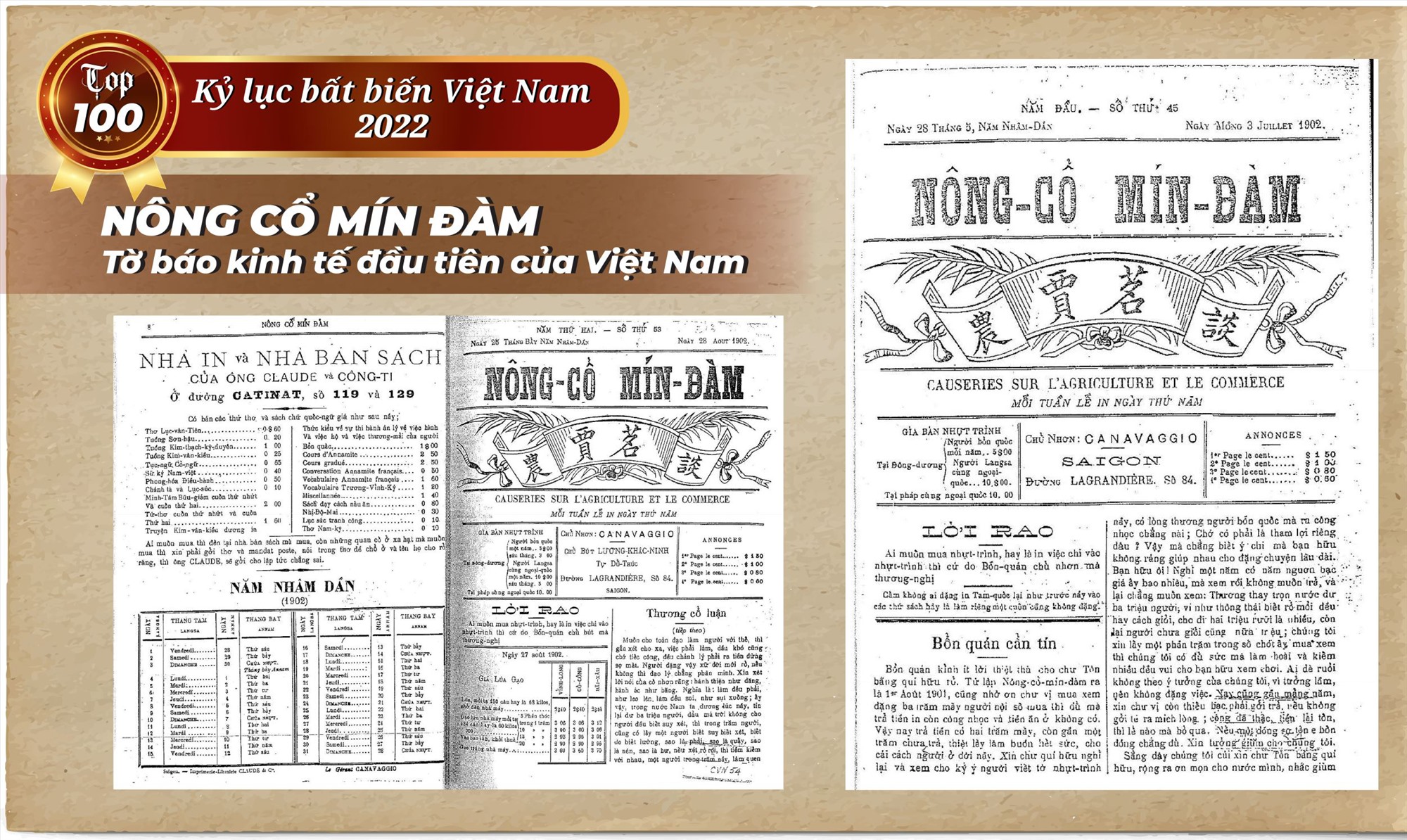 ដីកសិកម្មបុរាណ។