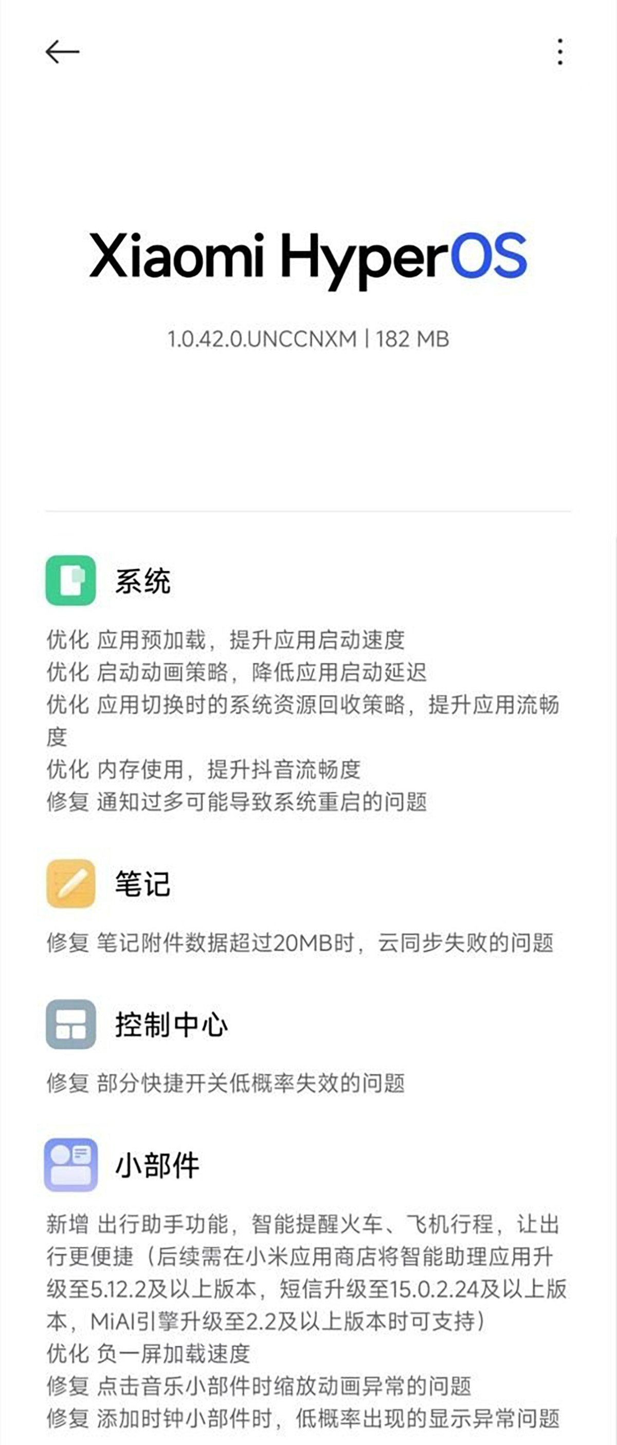 XiaomiがHyperos 15のアップデート画像1を公開