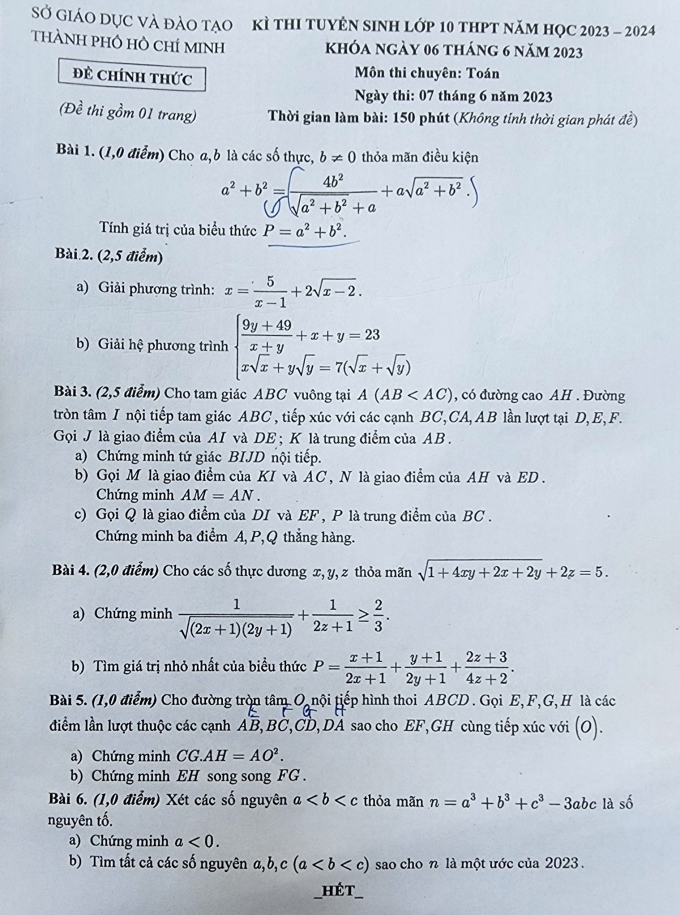 ホーチミン市の専門学校の10年生の数学試験