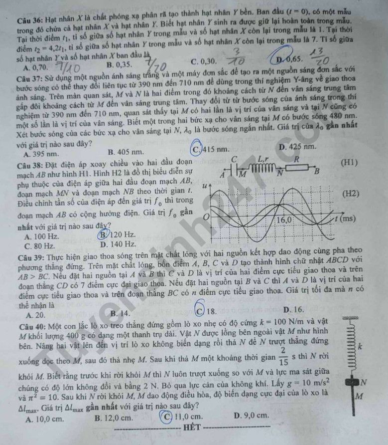 امتحان الثانوية العامة 2023 امتحان الفيزياء رمز 217 صورة 4