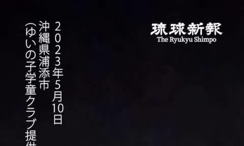 Misteriosa bola de fuego en el cielo de Japón