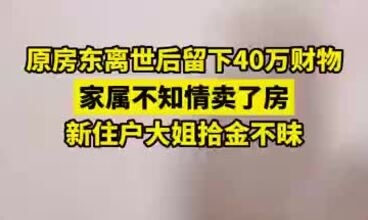 Trả lại 56.000 USD bị bỏ quên trong két sắt bí mật cho chủ cũ