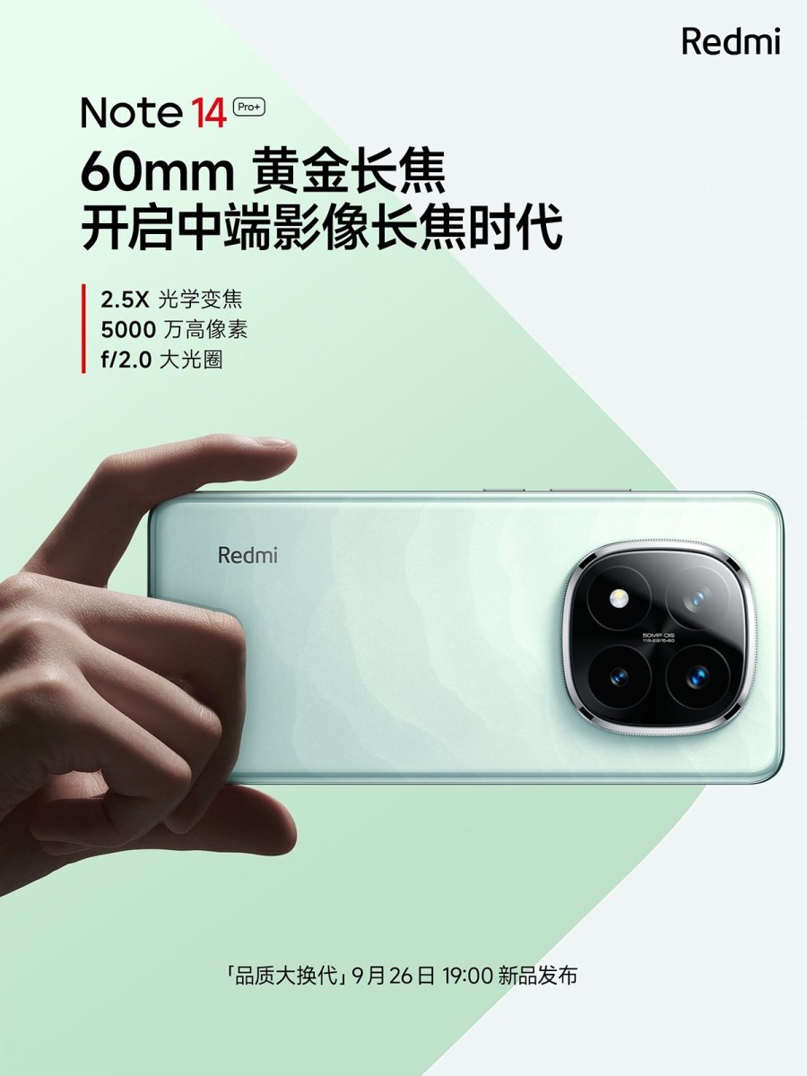 Redmi Note 14 Pro+에는 50MP 메인 카메라가 있습니다