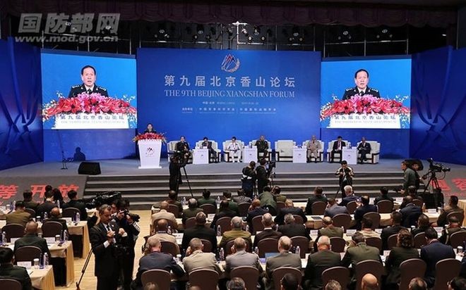 Le 10e Forum Xiangshan à Pékin