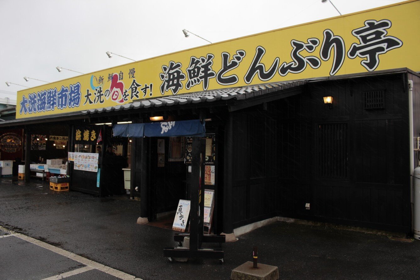 Oarai Seafood Market