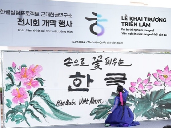 Événement culturel Hangeul organisé avec succès