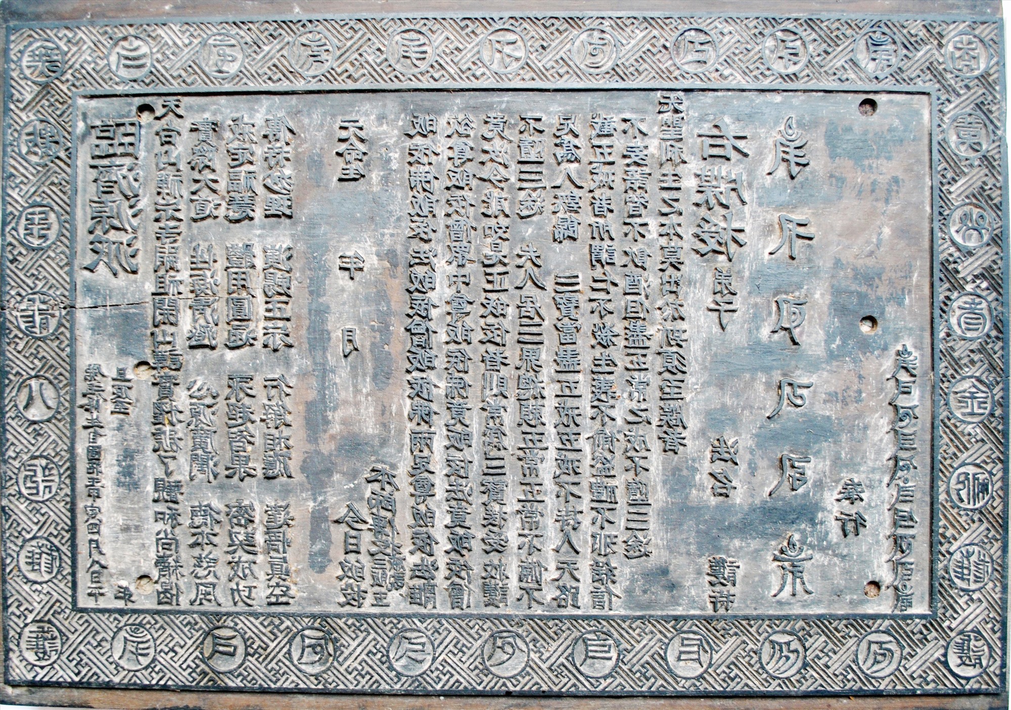 호이안 푸옥럼(Phuoc Lam) 파고다의 목판. 사진: An Dy