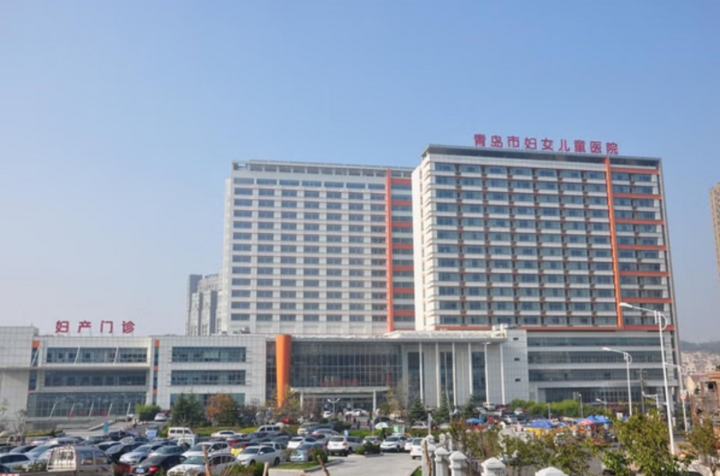 Varios hospitales de Qingdao han sido vinculados a la industria de la gestación subrogada ilegal, incluido el Hospital de Mujeres y Niños de Qingdao. (Foto: Periódico Algae)