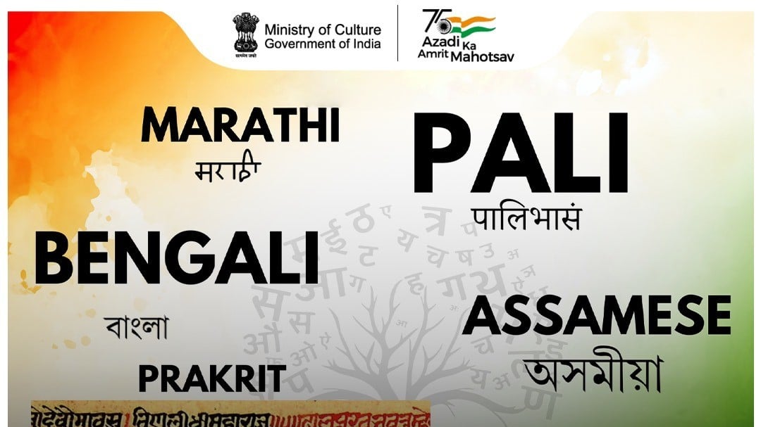 L'Inde reconnaît 5 langues classiques supplémentaires