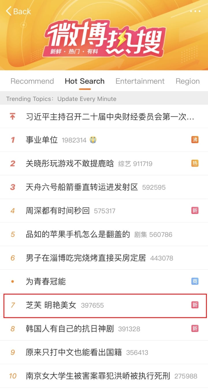 Chi Pu is a hot keyword on Weibo, praised by many Chinese stars for being 'capable' - 3