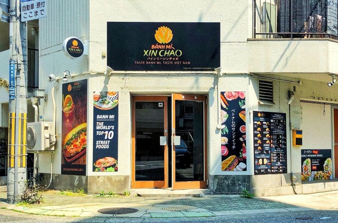 Hello Bread Shop dans la ville de Kobe, au Japon. Photo : Facebook/Bui Thanh Tam