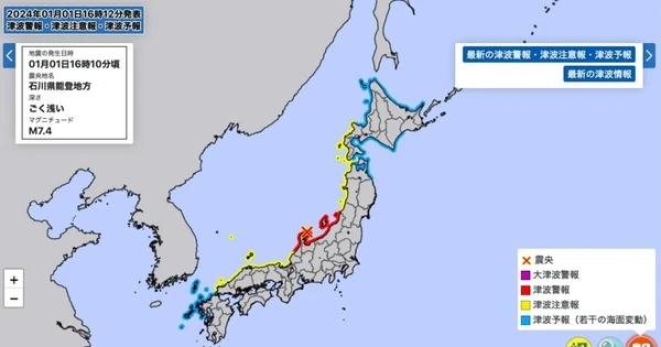 Séisme de magnitude 7,4 sur l'échelle de Richter et alerte au tsunami de 5 mètres de haut au Japon