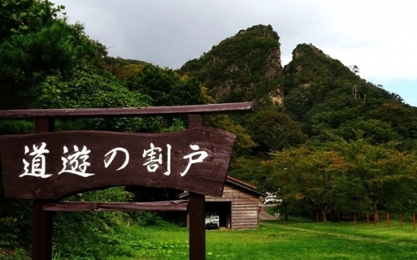 Le Japon ajoute un nouveau site à la liste du patrimoine mondial de l'UNESCO