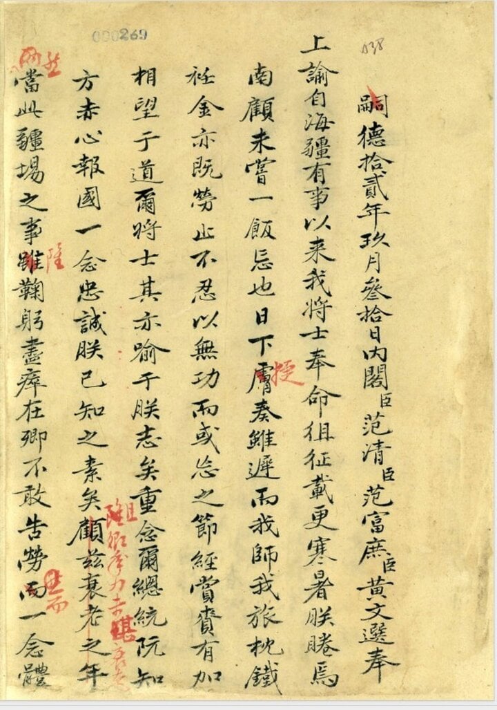 The Nguyen Dynasty's Royal Records show King Tu Duc's concerns for his soldiers on the battlefield, written in the 12th year of Tu Duc (1859). (Source: National Archives Center I)