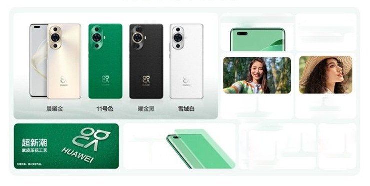 Huawei Nova 11-Serie offiziell vorgestellt, Bild 4