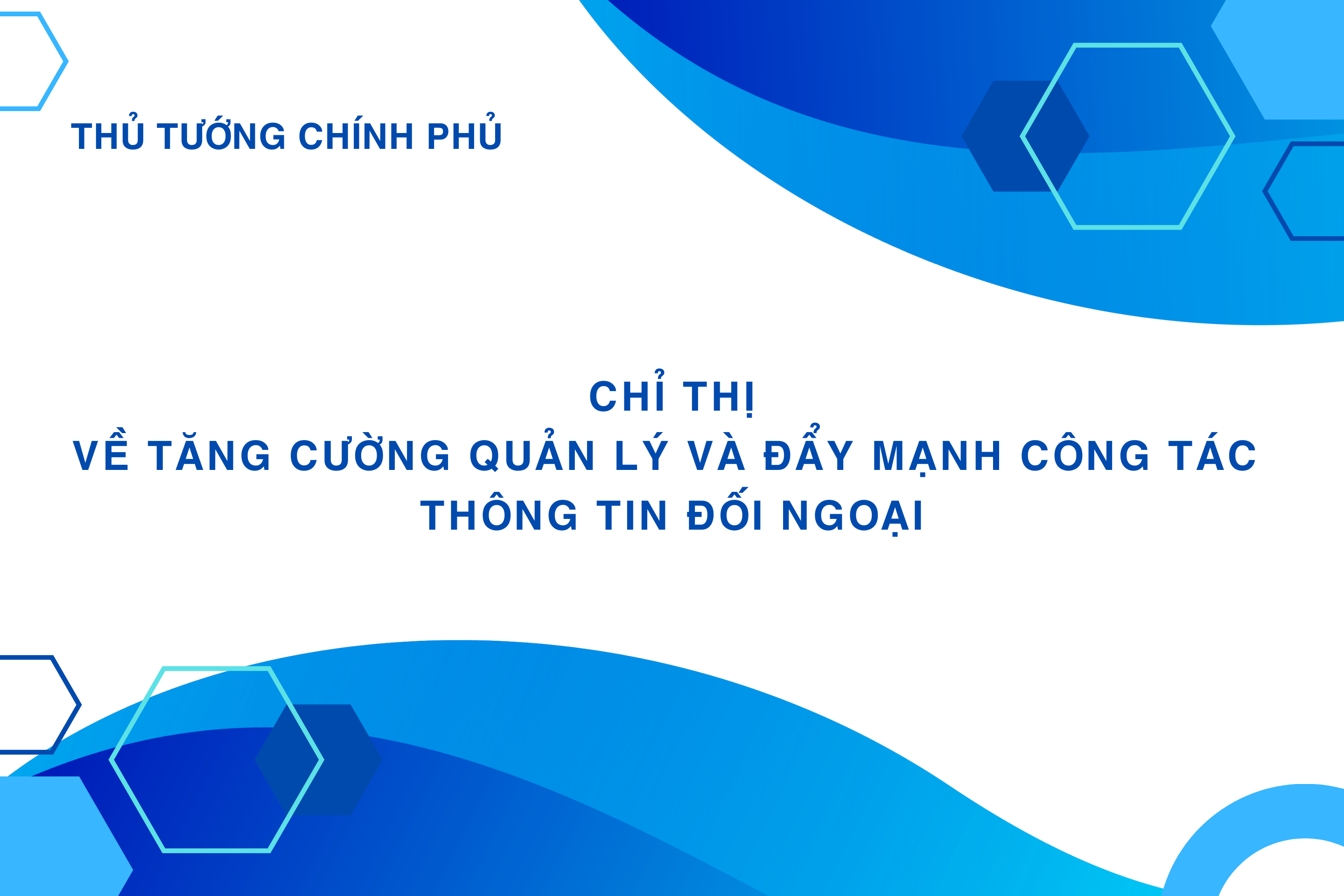 คำสั่งเรื่องการเสริมสร้างการบริหารจัดการและส่งเสริมงานข้อมูลต่างประเทศ