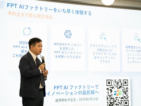 FPTが日本に人工知能工場を設立