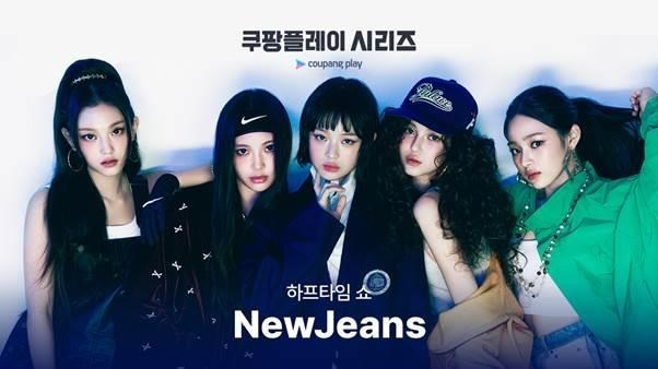 NewJeans actuará en el partido entre el Bayern Múnich y el Tottenham