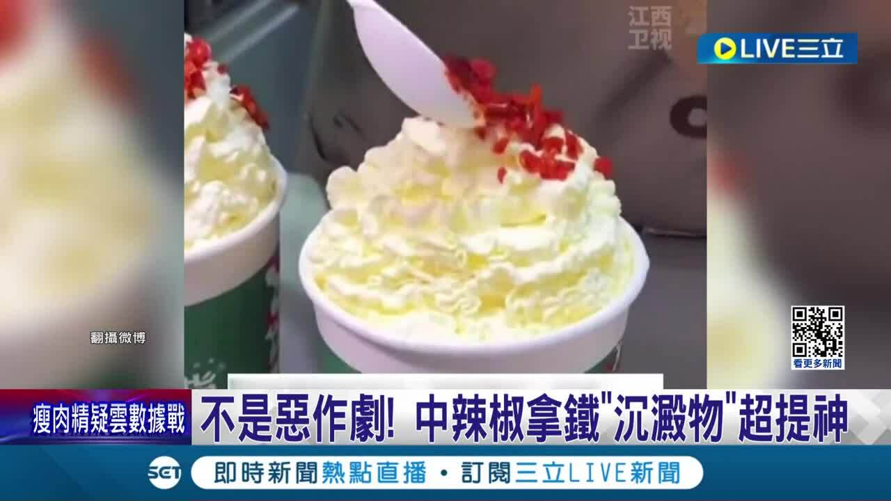 中国でチリミックスコーヒーが完売