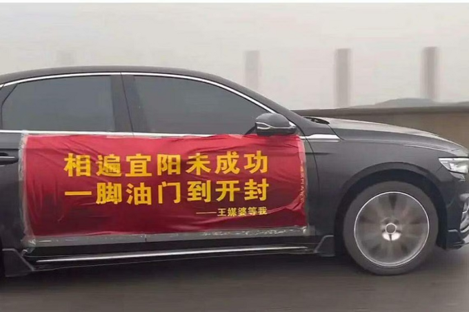 Mucha gente vino especialmente a Kaifeng para participar en el encuentro de parejas de la Sra. Wang. La pancarta en el auto decía: Todas mis citas en Yiyang han fallado y ahora estoy acelerando hacia Kaifeng. Señora Vuong, ¡espéreme!