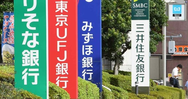 Japanese bank disrupts 1.4 million transactions due to... running out of memory