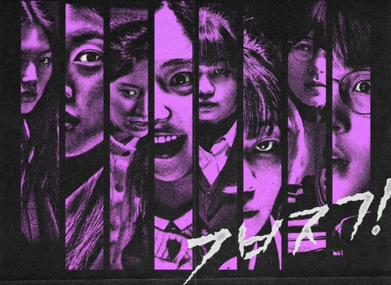 Reseña de la película 