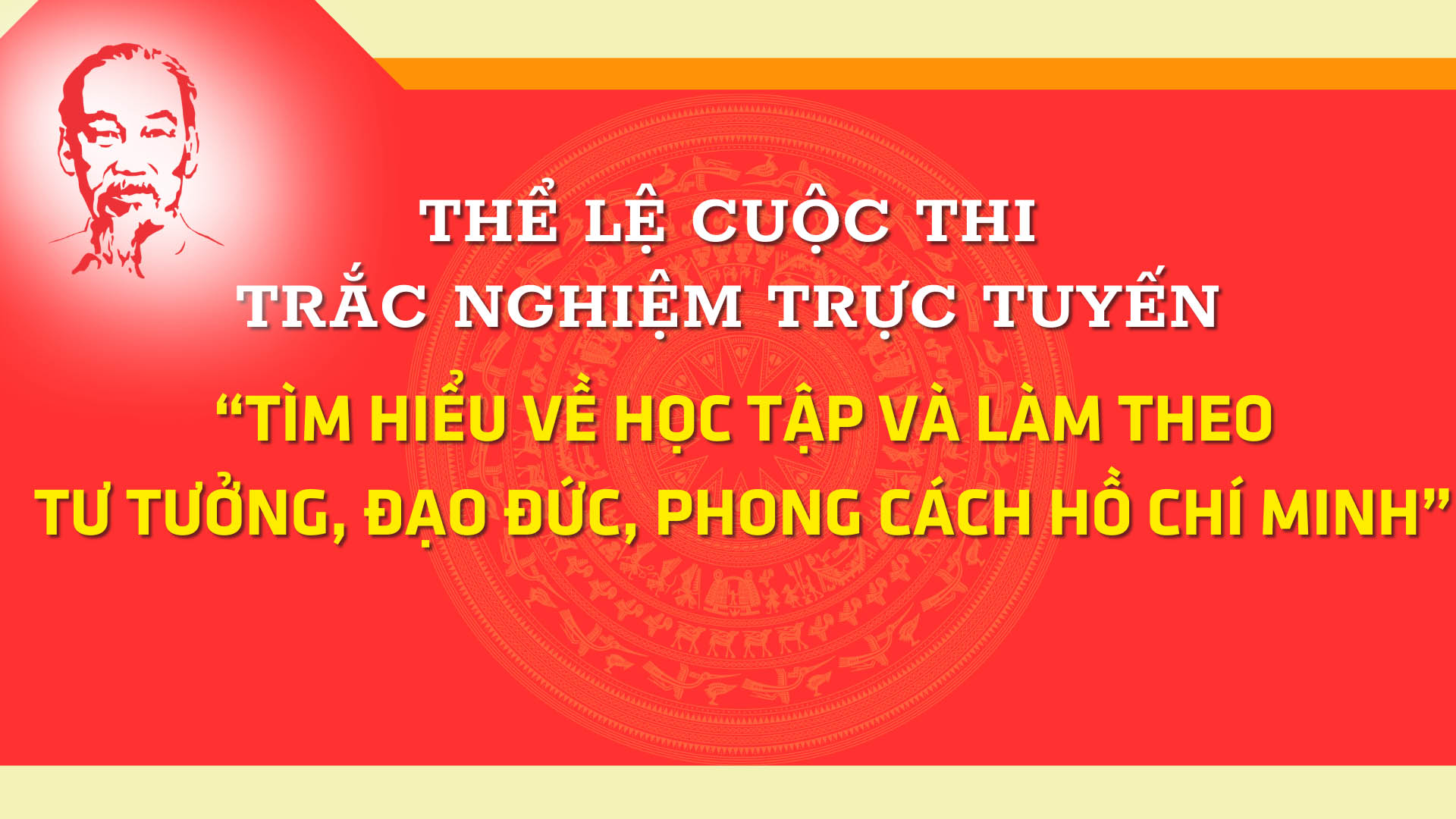 Rules of the online quiz contest "Learning about studying and following ...