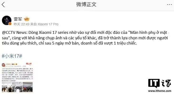 Xiaomi 17 Series anh 1