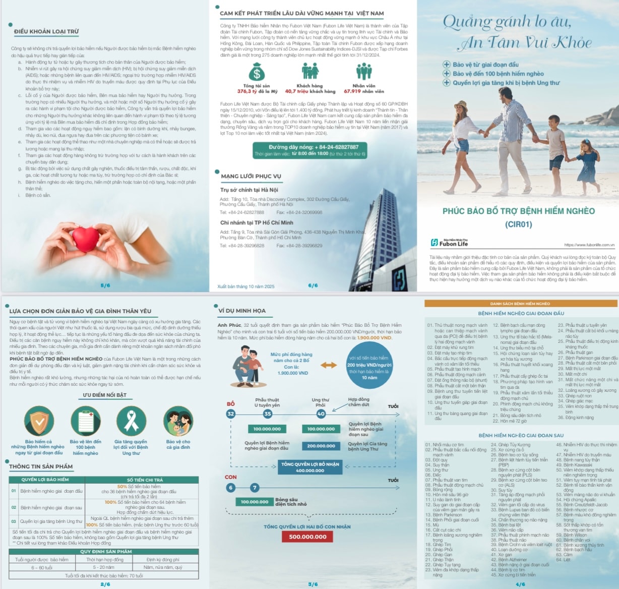 ១៧-១០ fubon.jpeg