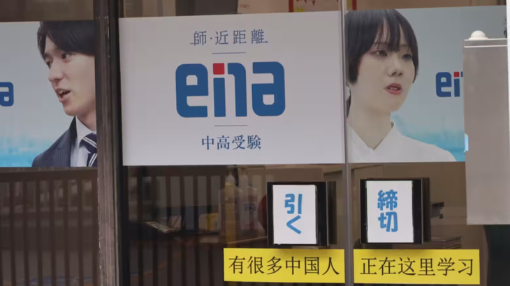 Cursos preparatórios japoneses abrem suas portas para estudantes chineses - Foto 1. Nhật Bản - Ảnh 1.