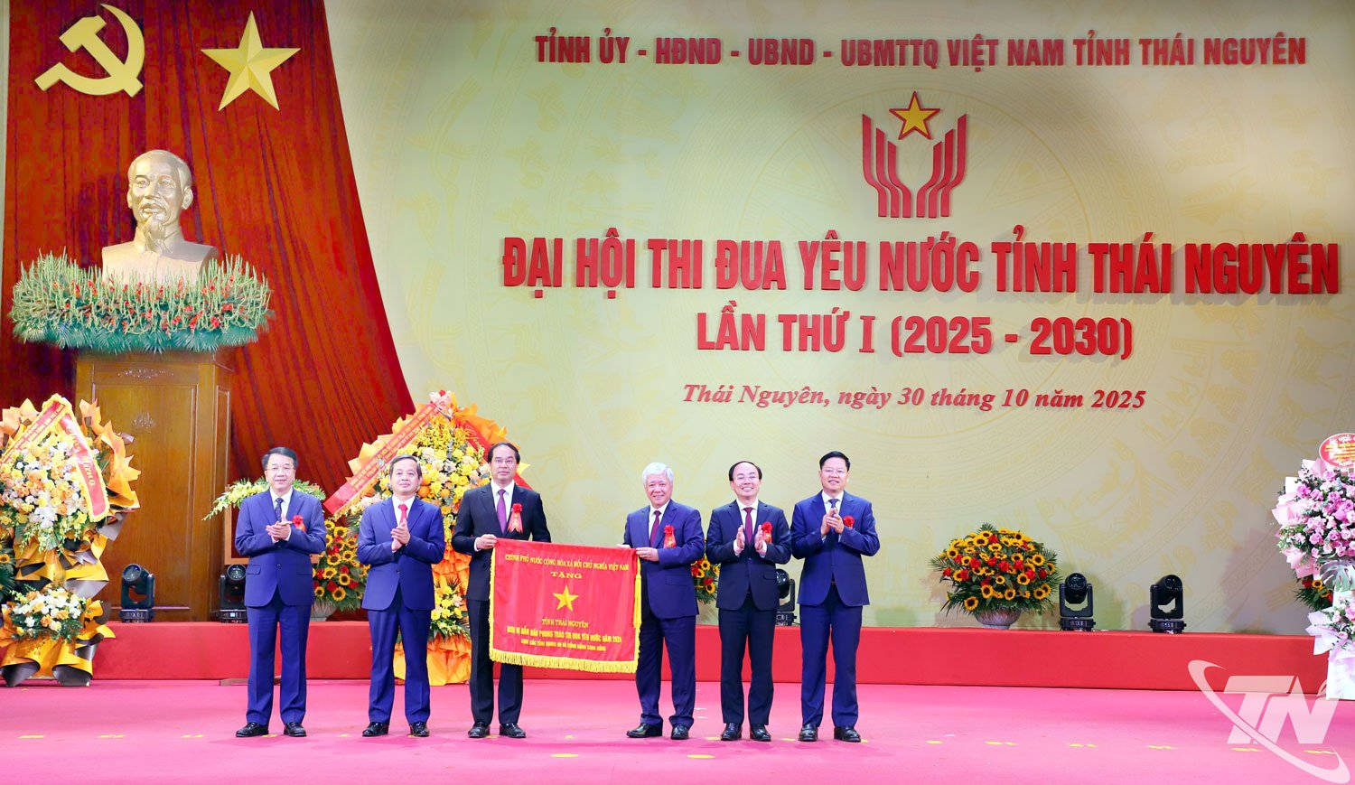 សមមិត្ត Do Van Chien សមាជិកការិយាល័យនយោបាយ លេខាគណៈកម្មាធិការមជ្ឈិមបក្ស ប្រធានគណៈកម្មាធិការមជ្ឈិមរណសិរ្សមាតុភូមិវៀតណាម អនុប្រធានក្រុមប្រឹក្សាត្រាប់តាមមជ្ឈិម និងផ្តល់រង្វាន់បានប្រគល់ទង់ជាតិត្រាប់តាមរដ្ឋាភិបាលដល់ខេត្ត Thai Nguyen។