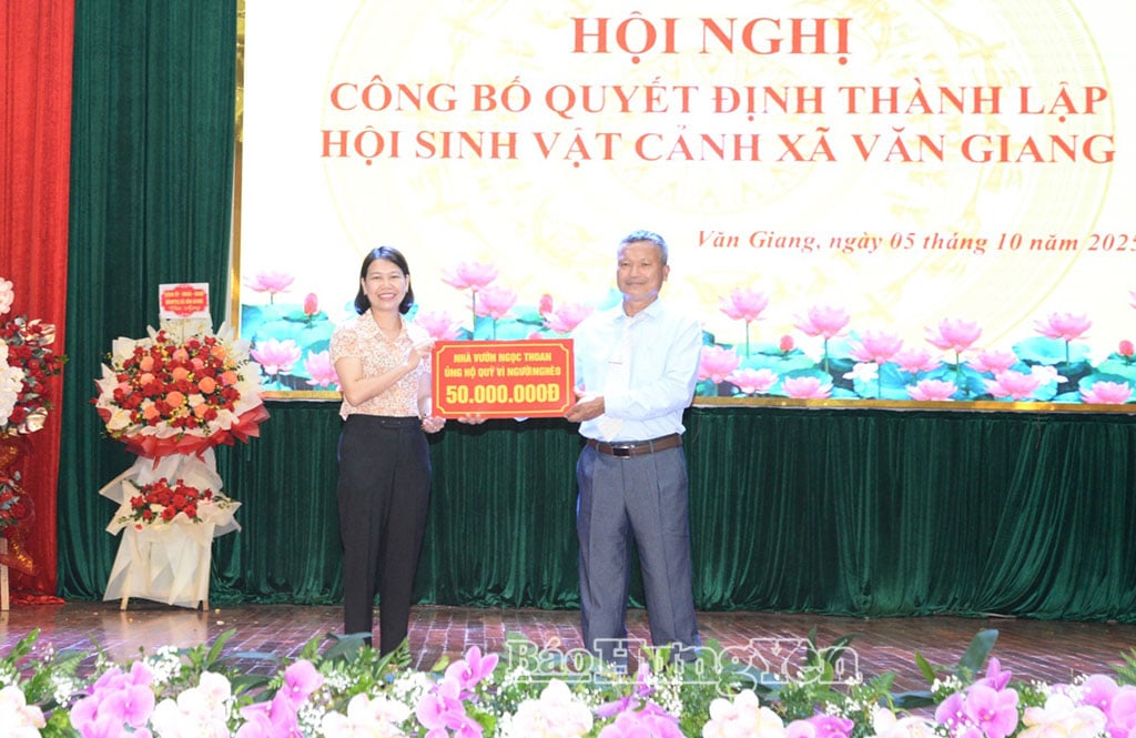 ផ្ទះសួន ង៉ុកថន គាំទ្រ