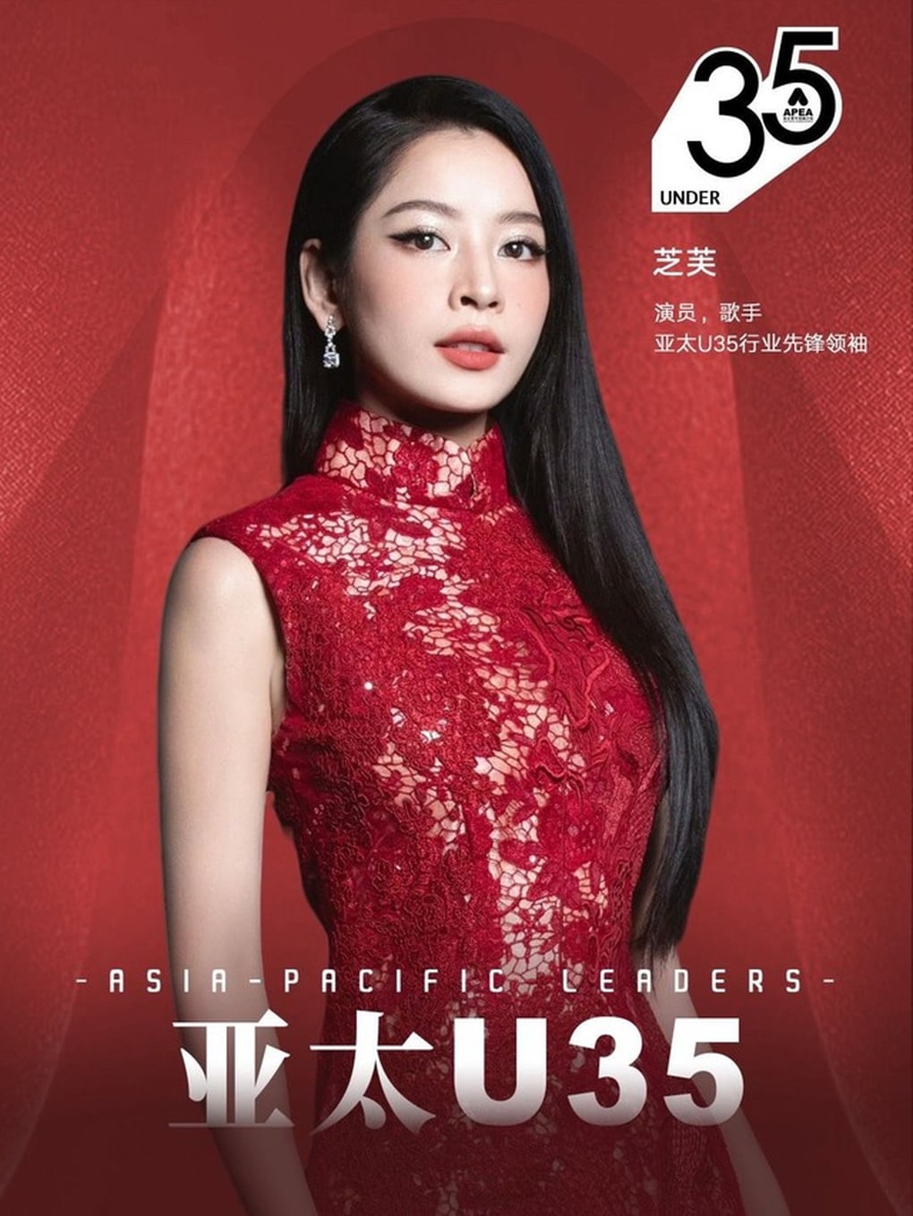 Chi Pu lọt top nhà lãnh đạo tiên phong dưới 35 tuổi năm 2025 - 1