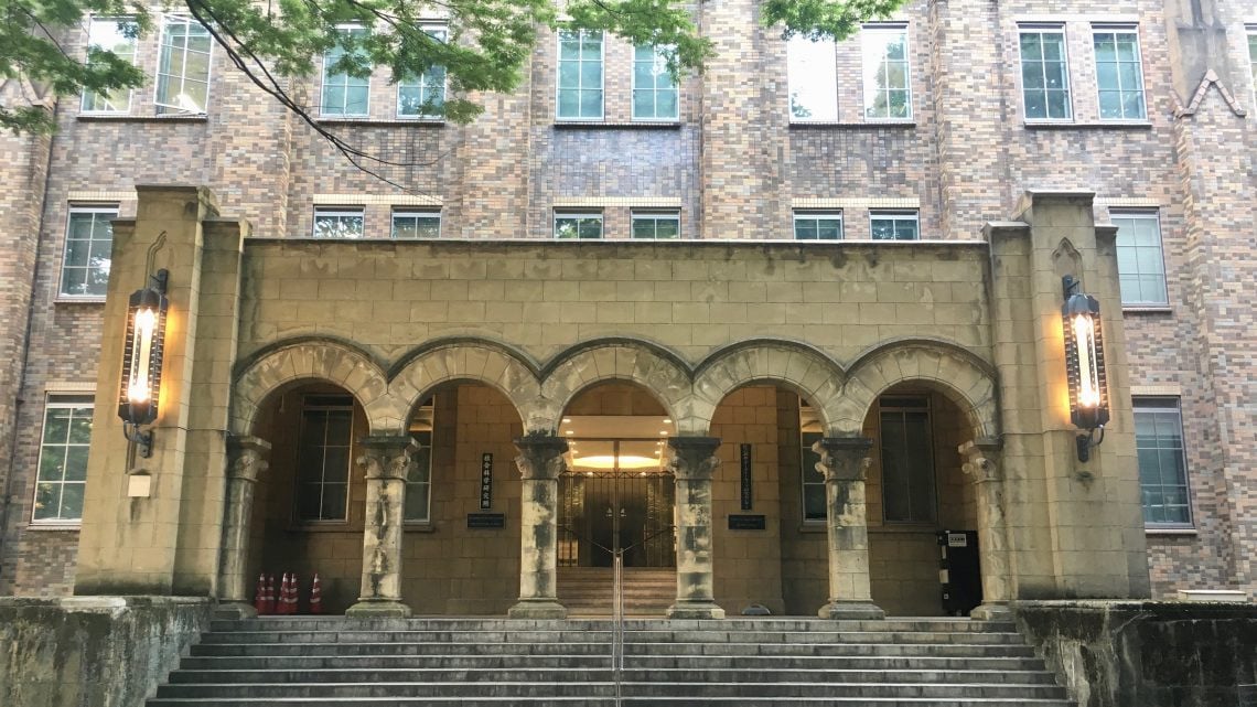 Universiti Tokyo.jpg