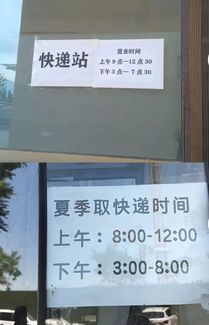 Nhiều cửa hàng ở Sơn Tây treo biển nghỉ trưa từ 12h-15h. Ảnh: Sina.