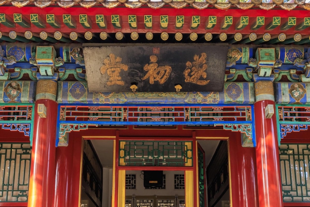 Suichu Hall, hovedbygningen i den andre gårdsplassen, er dekorert med malte bjelker i Suzhou-stil og fungerer som en passasje til den tredje gårdsplassen.