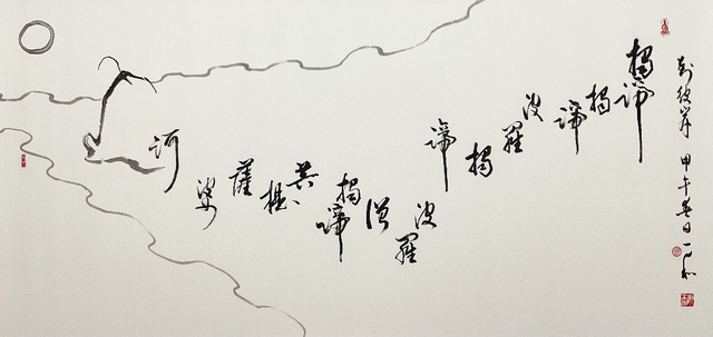 La 15 ani de la întoarcerea în Vietnam, lucrarea „Zen, caligrafie, pictură” a lui Tram Kim Hoa provoacă surprize - Fotografia 1.