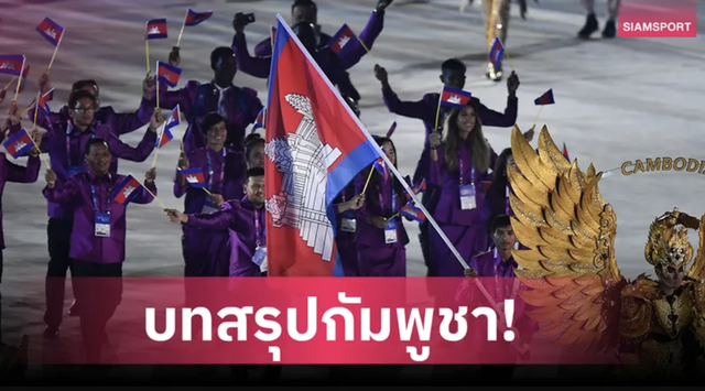 Campuchia ‘chốt’ VĐV dự SEA Games 33, Thái Lan tăng cường hàng ngàn cảnh sát - Ảnh 1.