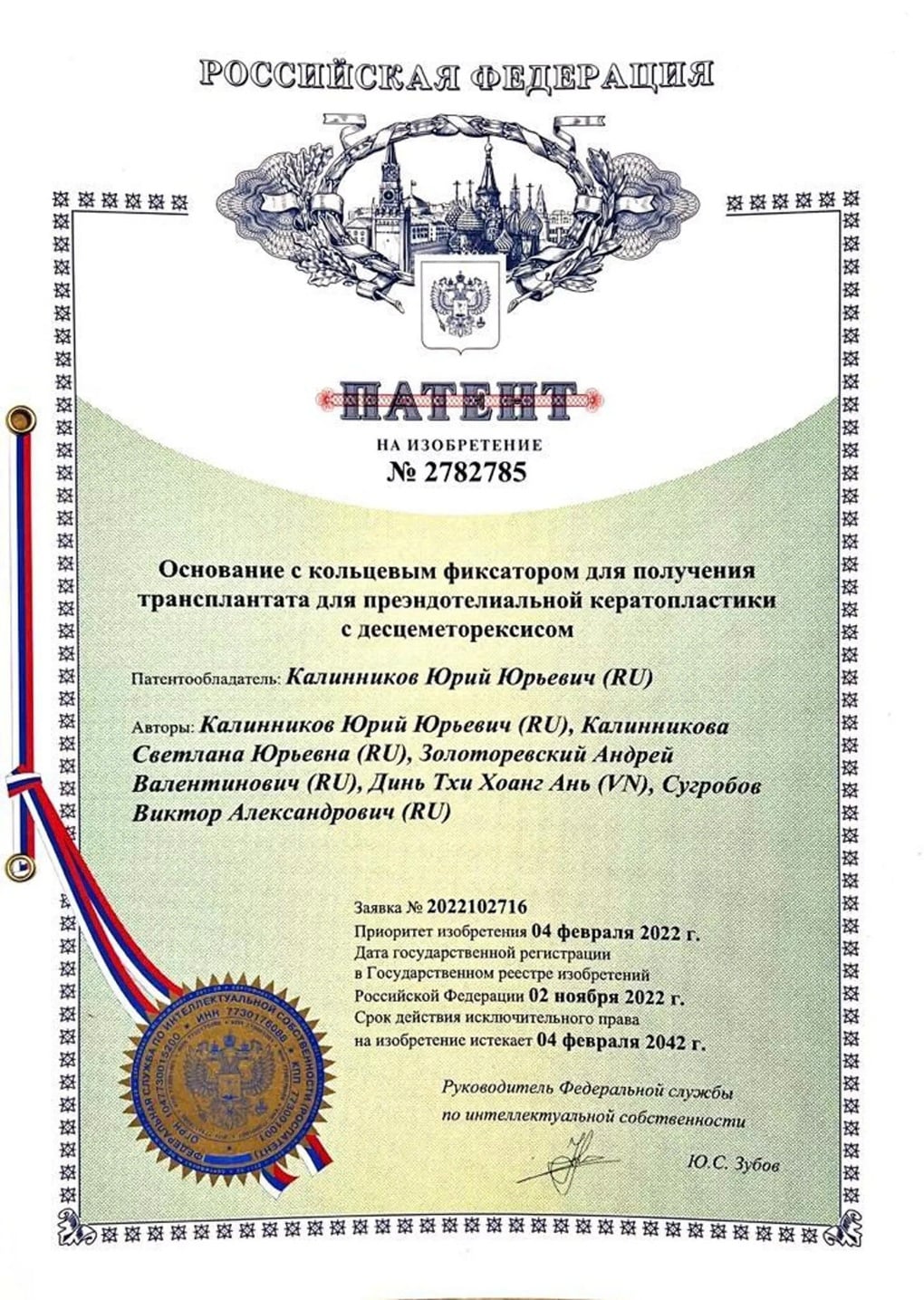 ভিয়েতনামী মহিলা ডাক্তারের আবিষ্কার কর্নিয়া প্রতিস্থাপনে নতুন অগ্রগতি এনেছে - ২