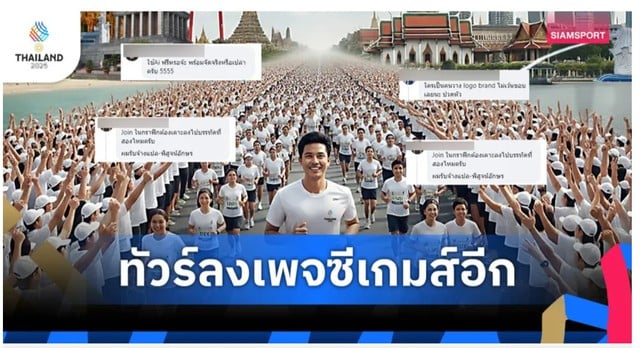 Vướng nghi ngờ dùng AI dẫn đến sai sót, BTC SEA Games lại xin lỗi: Chính phủ Thái Lan vào cuộc- Ảnh 1.