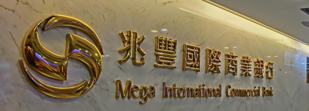Mega International Commercial Bank Co., Ltd - ទីក្រុងហូជីមិញ ប្រកាសការផ្លាស់ប្តូរអាជ្ញាប័ណ្ណ Mega International Commercial Bank Co., Ltd - Hồ Chí Minh thông báo thay đổi Giấy phép